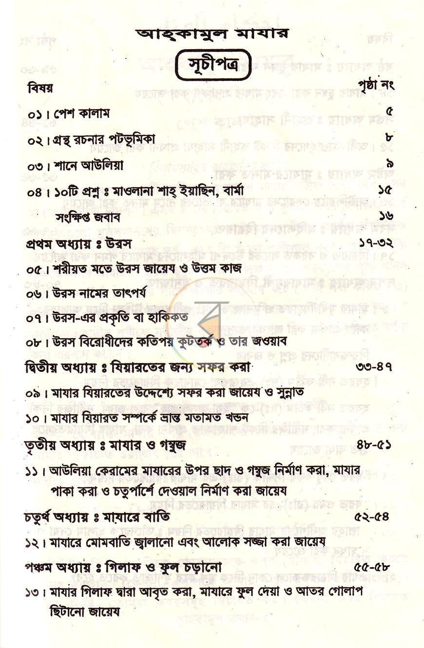 পাতা 2