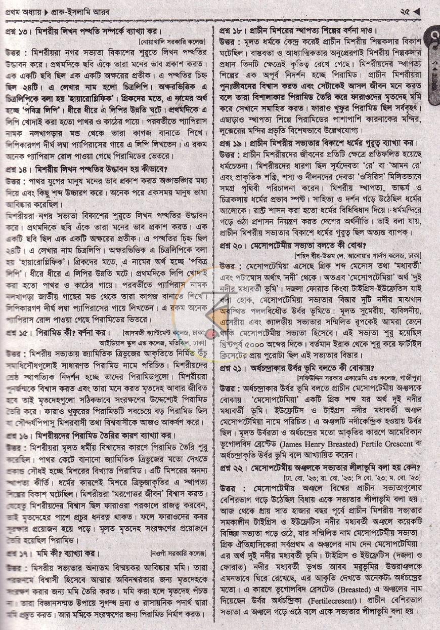 পাতা 11