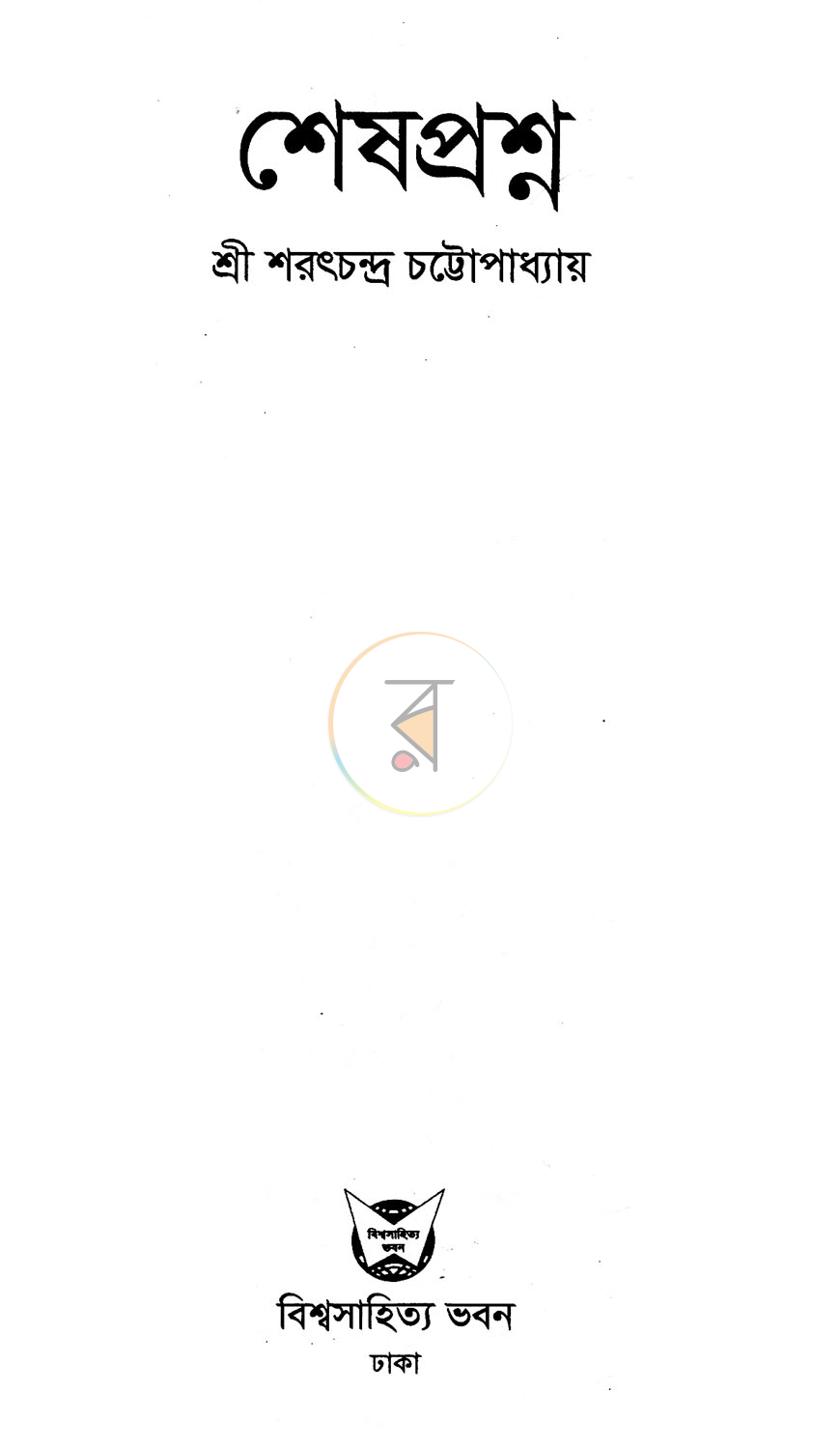 পাতা 1