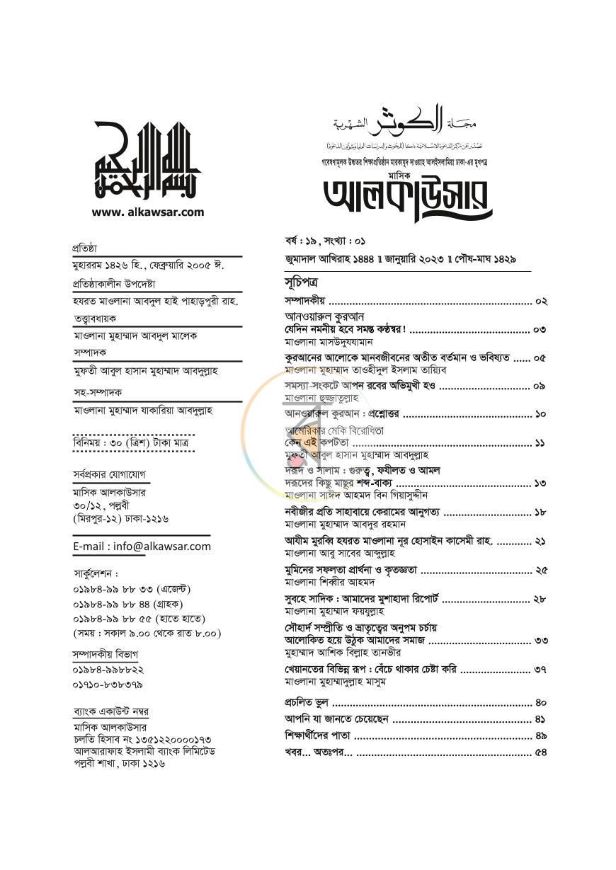 পাতা 1