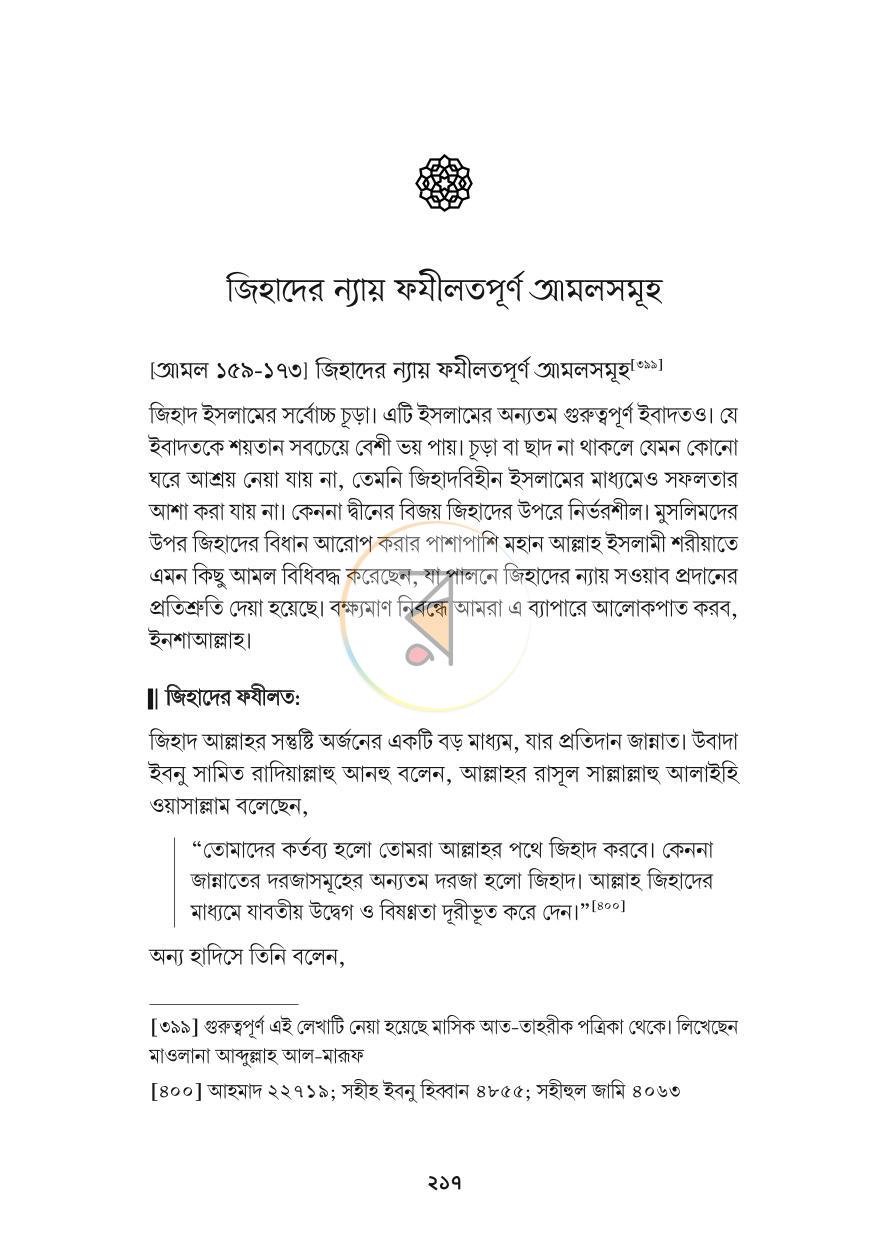 পাতা 15