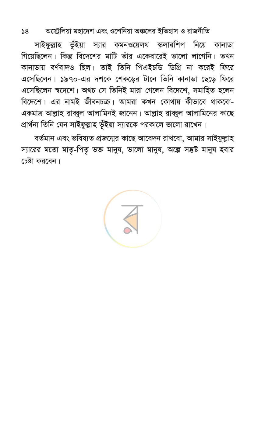 পাতা 13