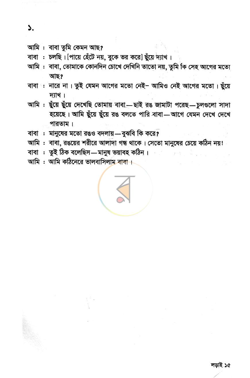 পাতা 7