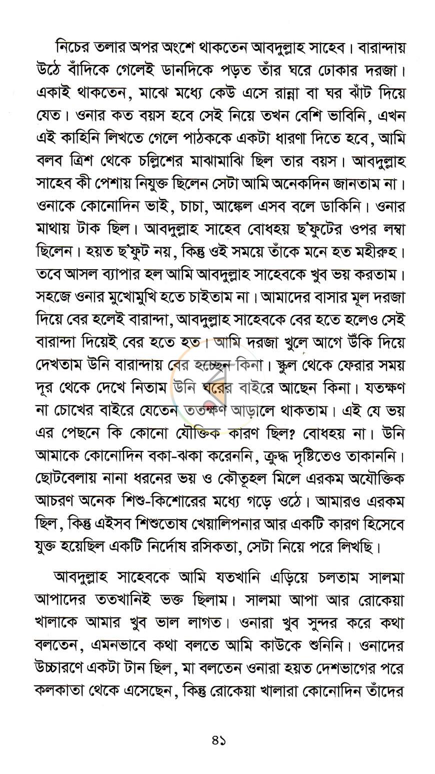 পাতা 12