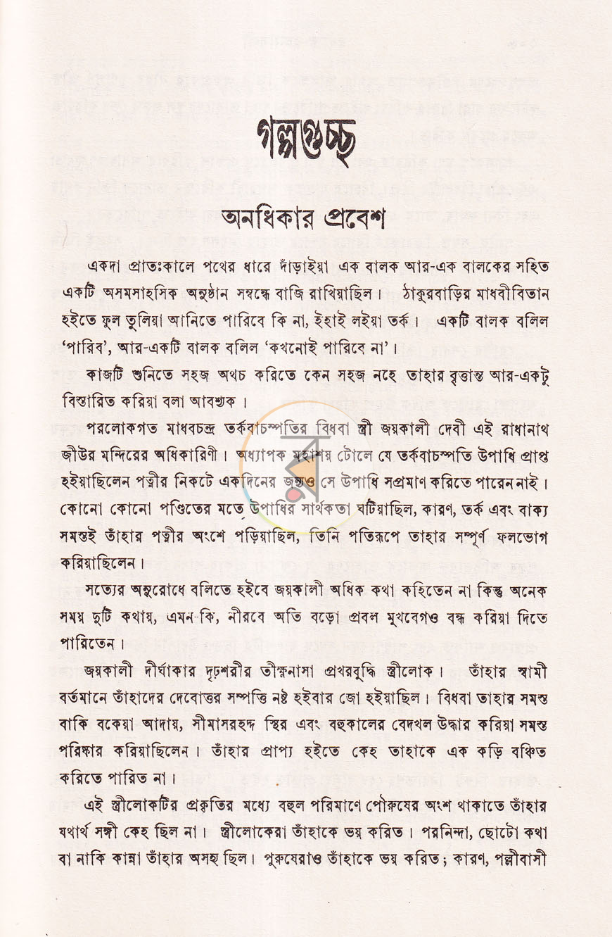 পাতা 7