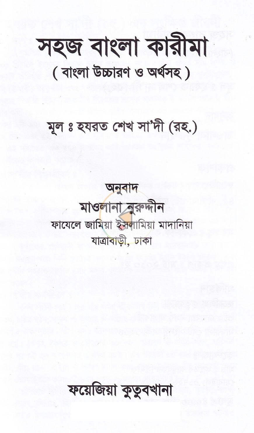 পাতা 1