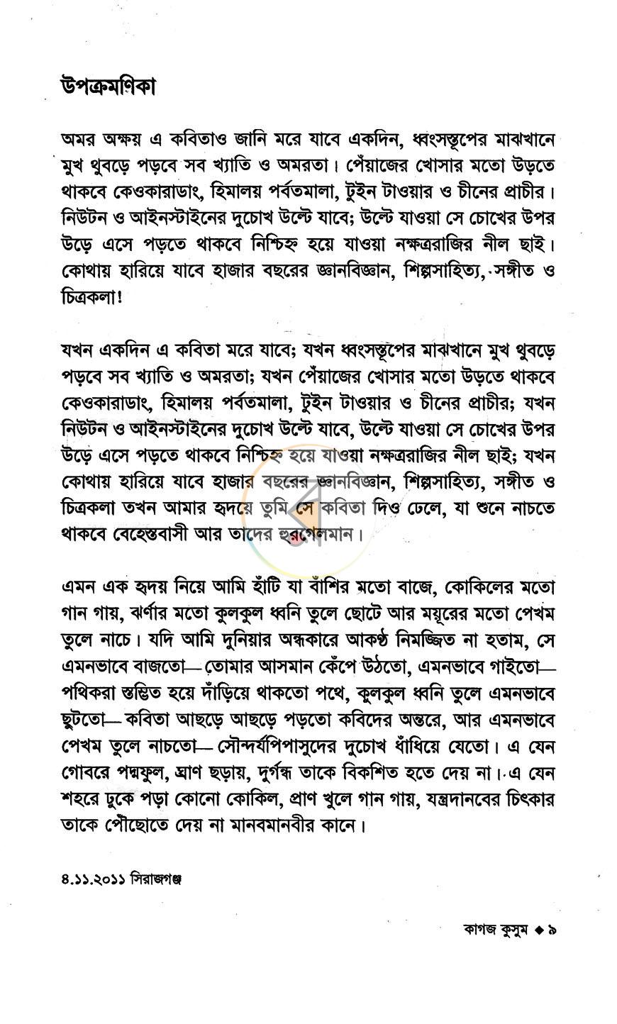 পাতা 4