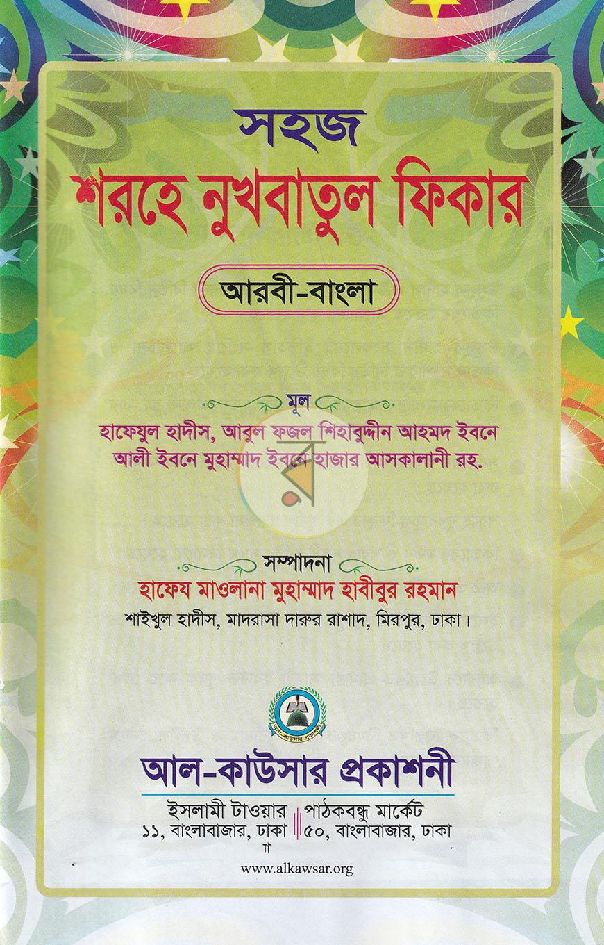 পাতা 1