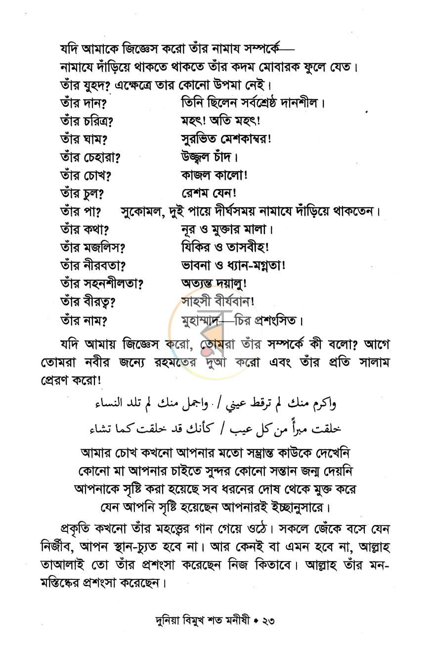 পাতা 10