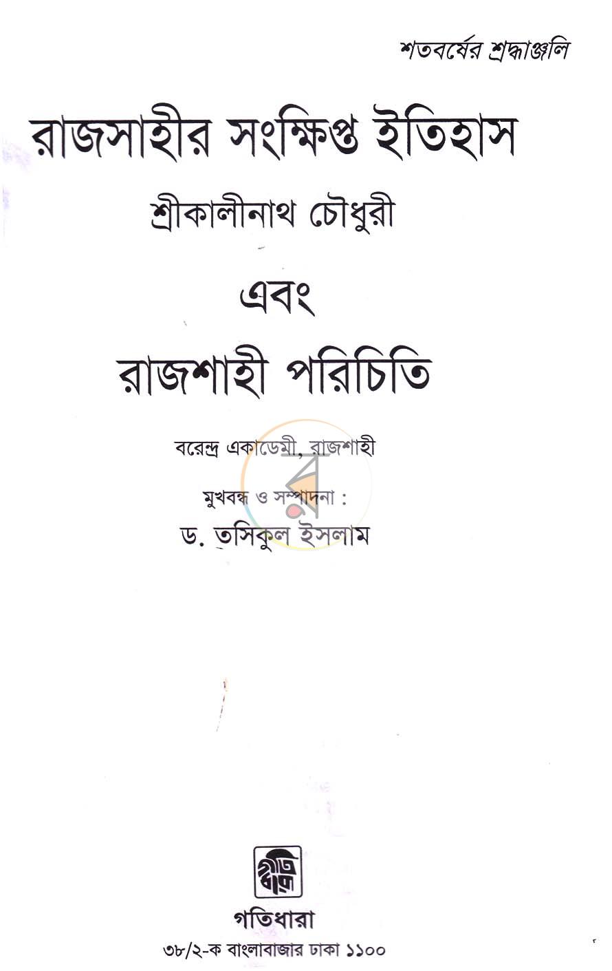 পাতা 1
