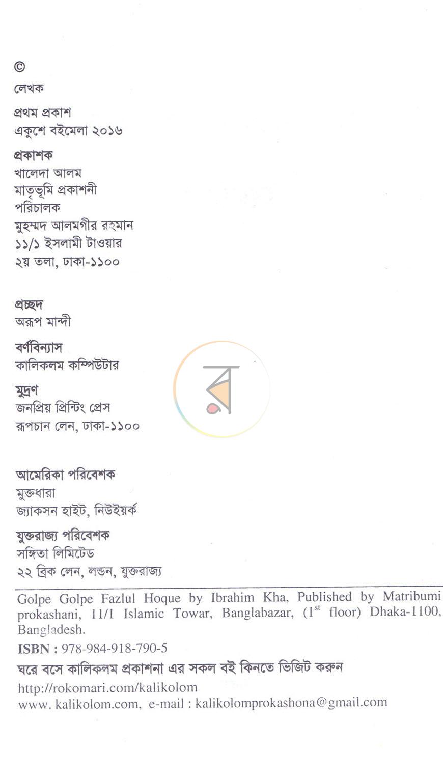 পাতা 3