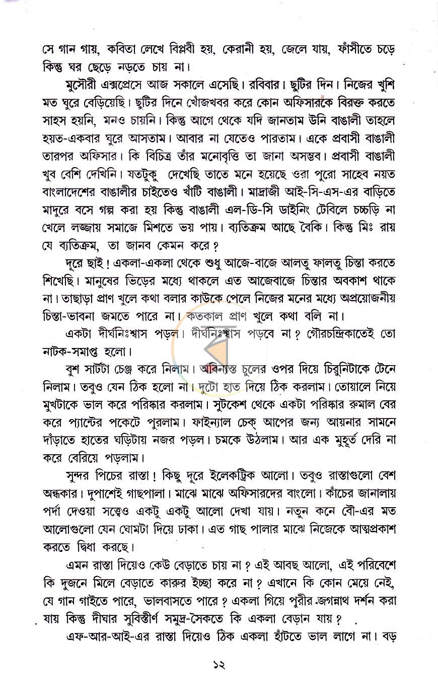 পাতা 6