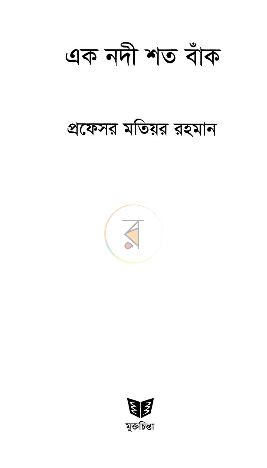 পাতা 2