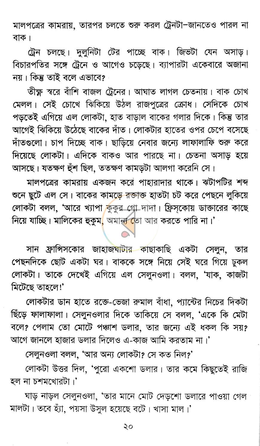 পাতা 10