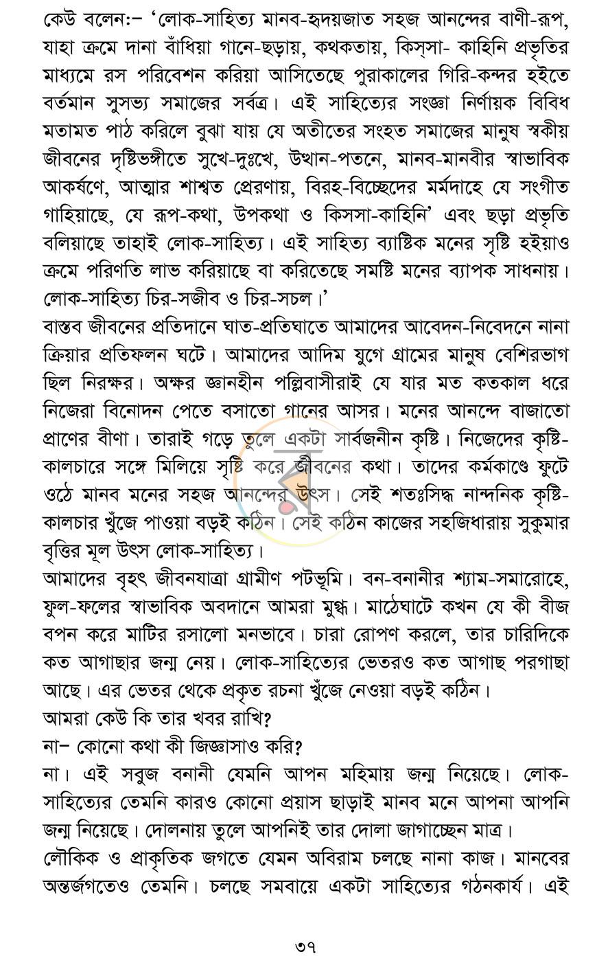 পাতা 4