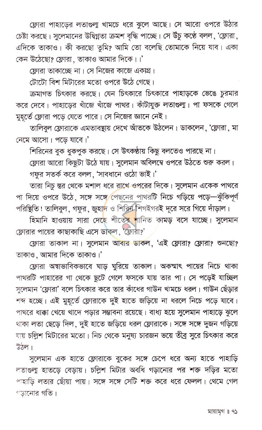 পাতা 17