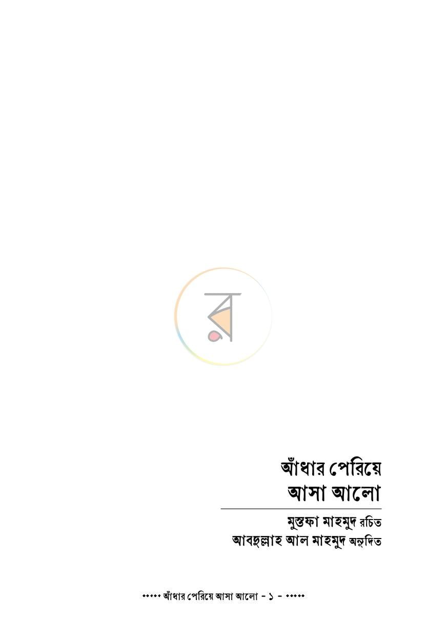 পাতা 1