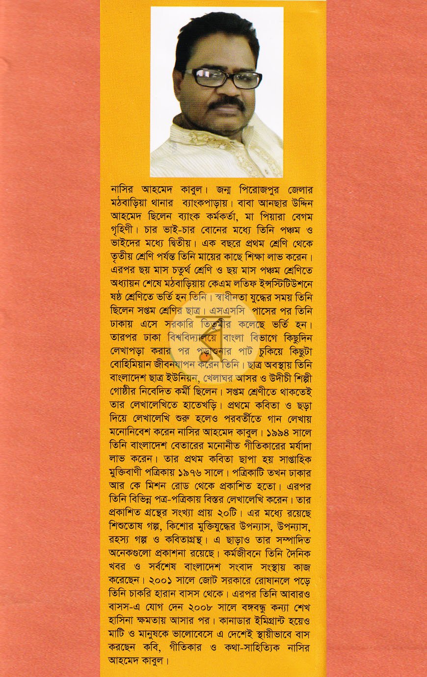 পাতা 9
