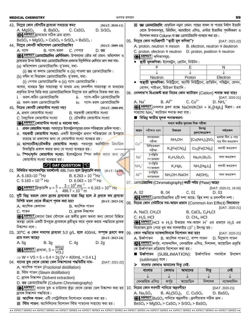 পাতা 36