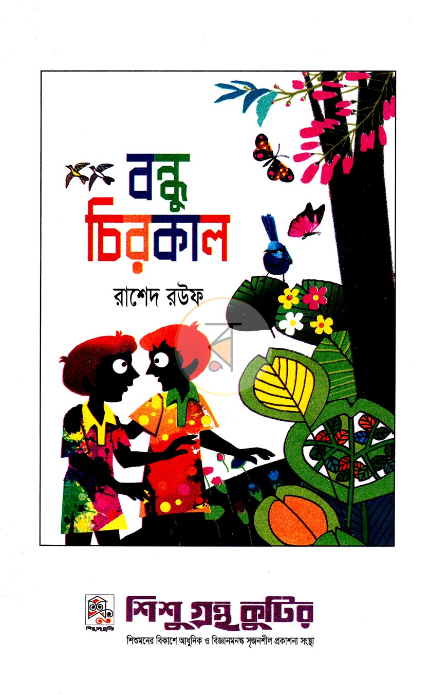পাতা 1