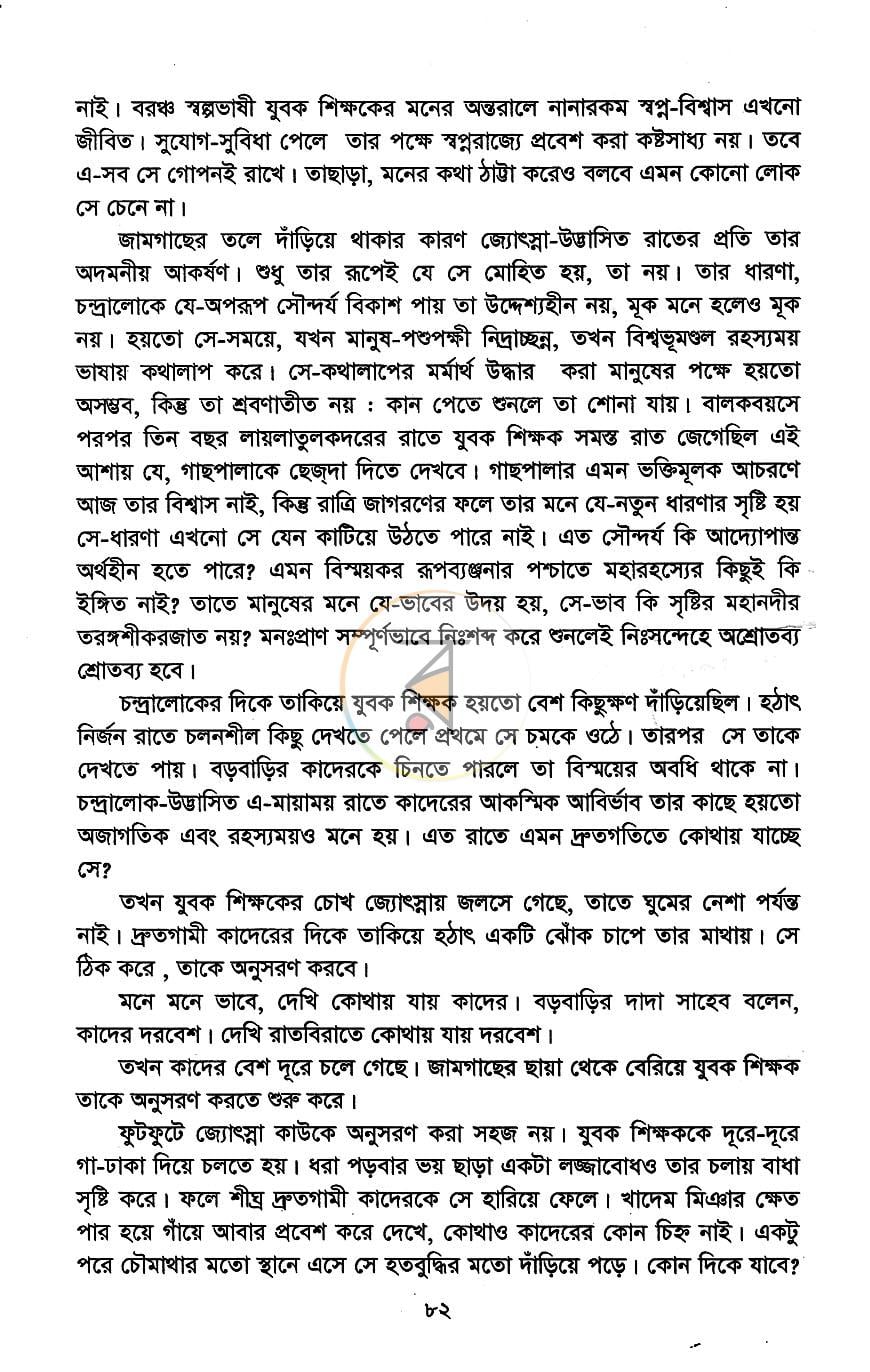 পাতা 7
