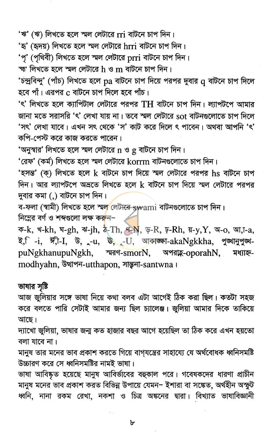 পাতা 7