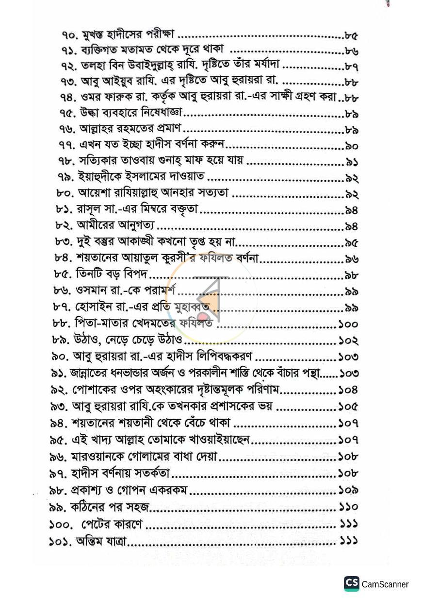 পাতা 37