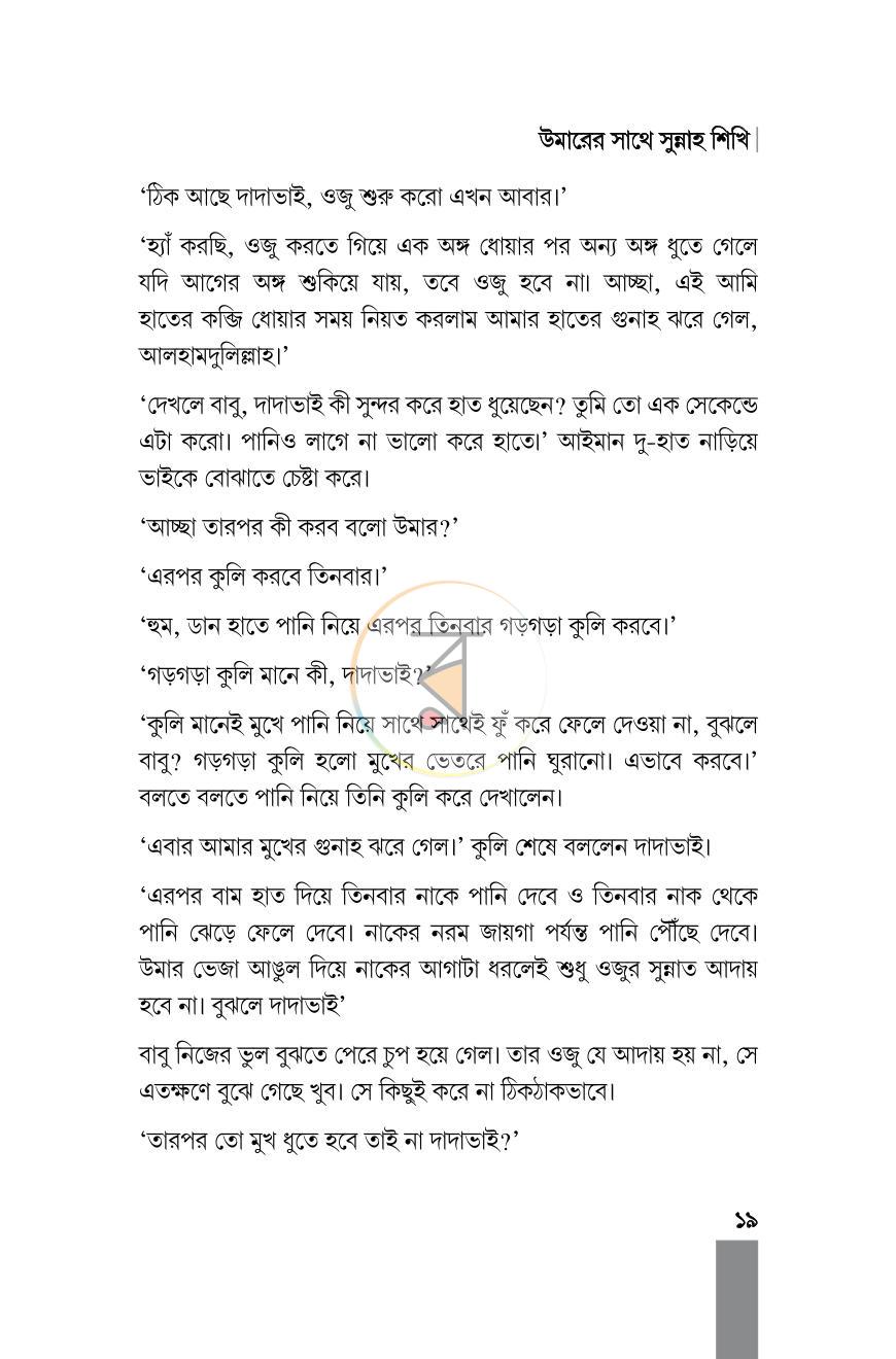 পাতা 15