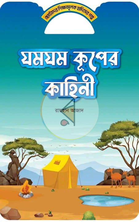 পাতা 5
