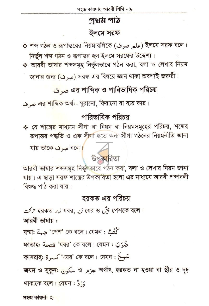 পাতা 7