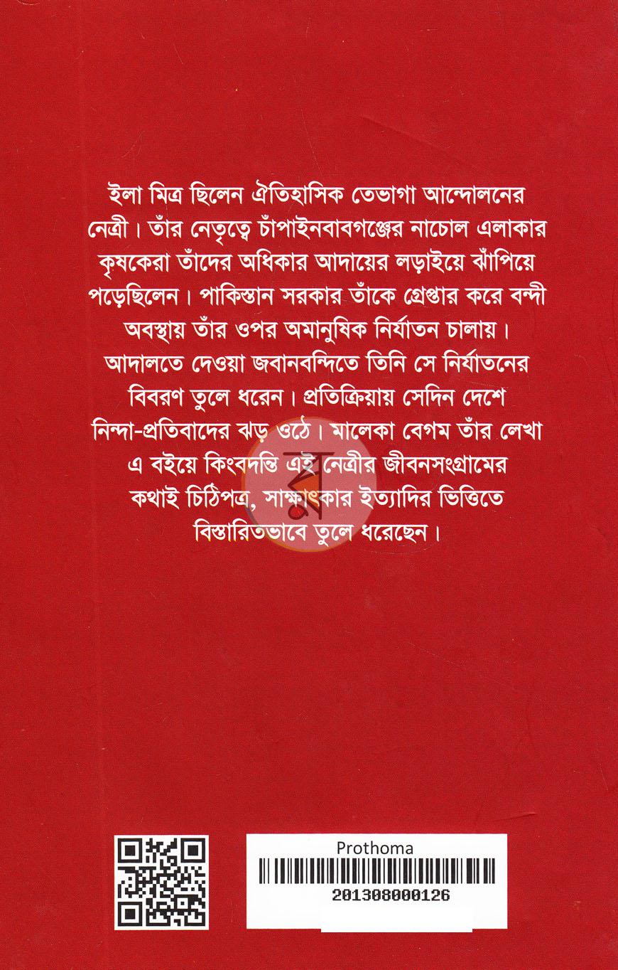 পাতা 14