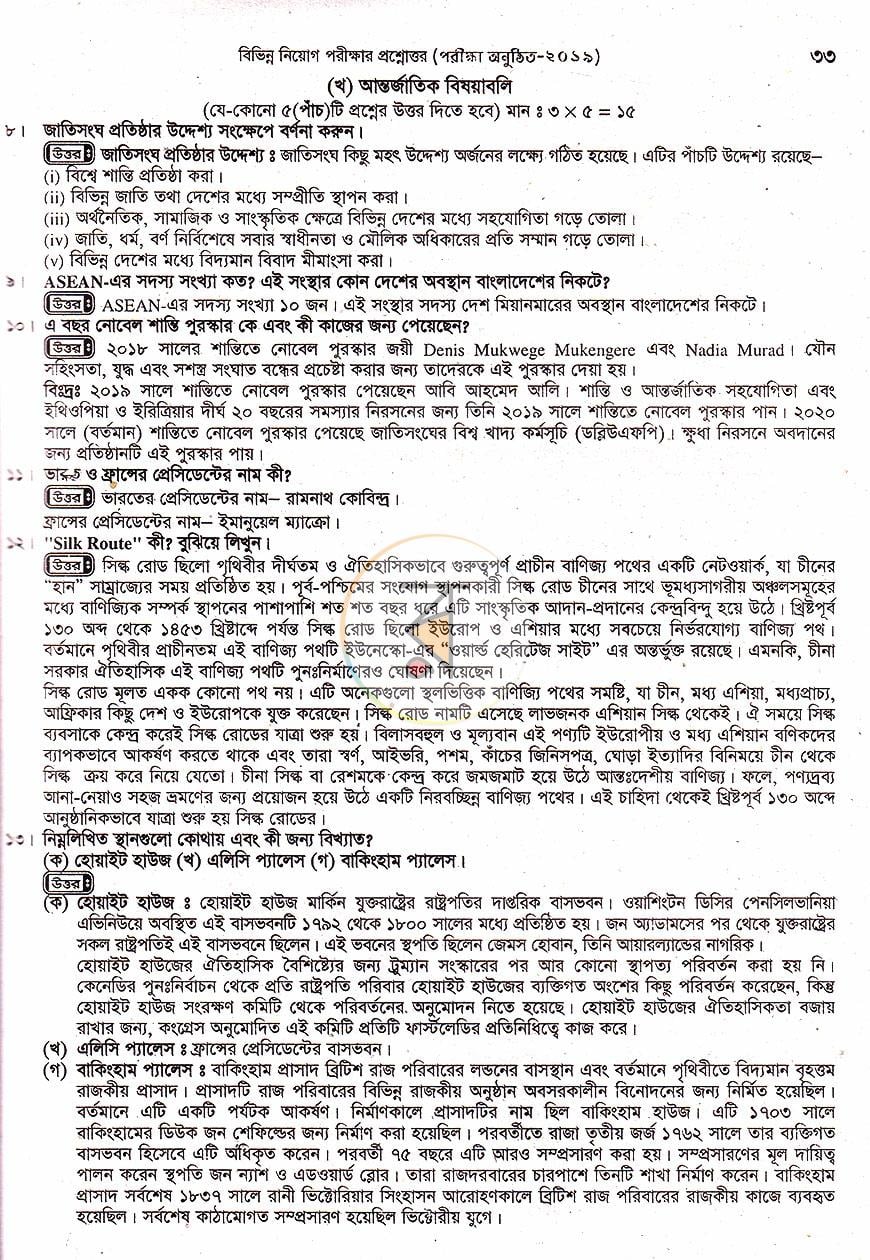 পাতা 9