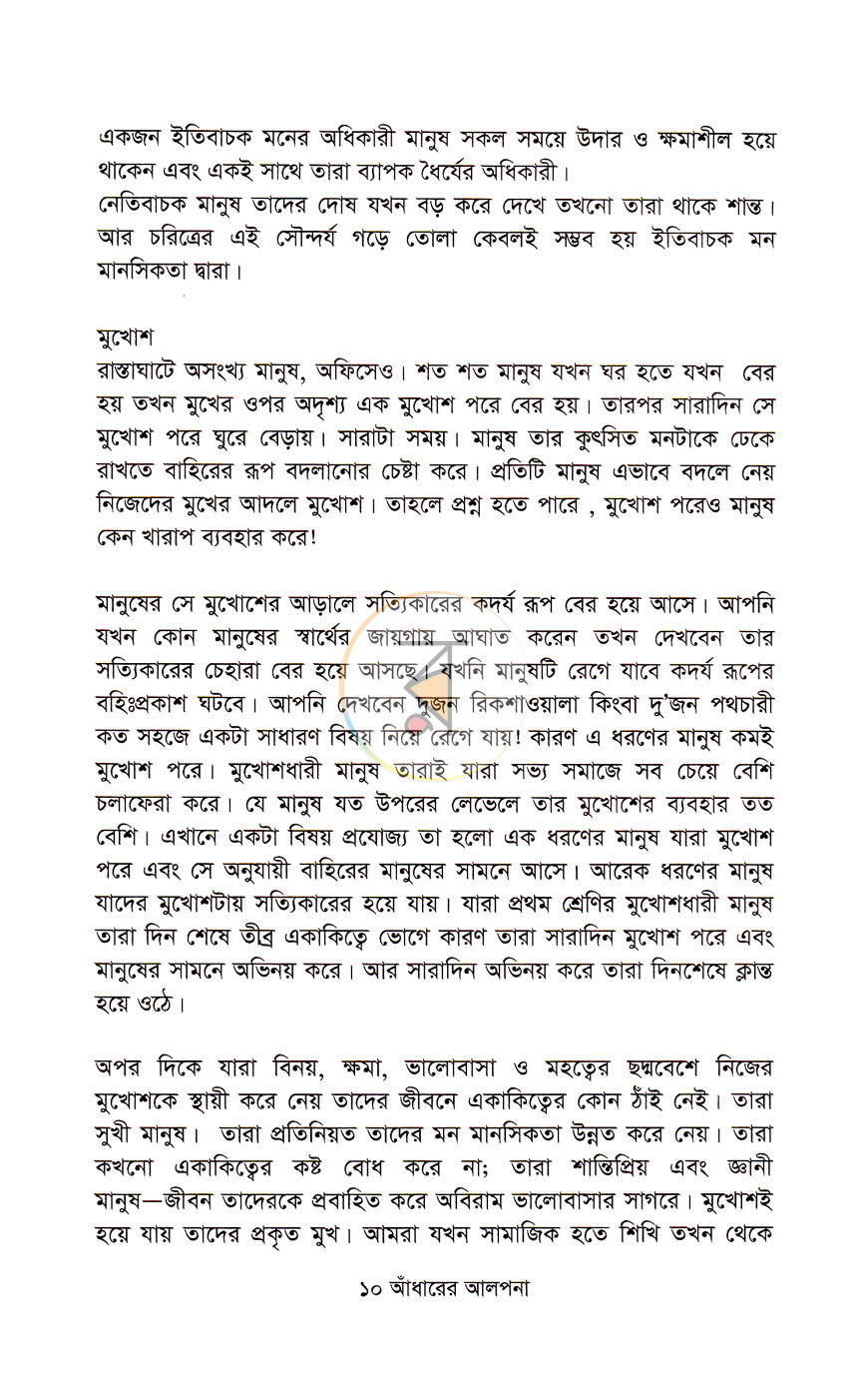 পাতা 6
