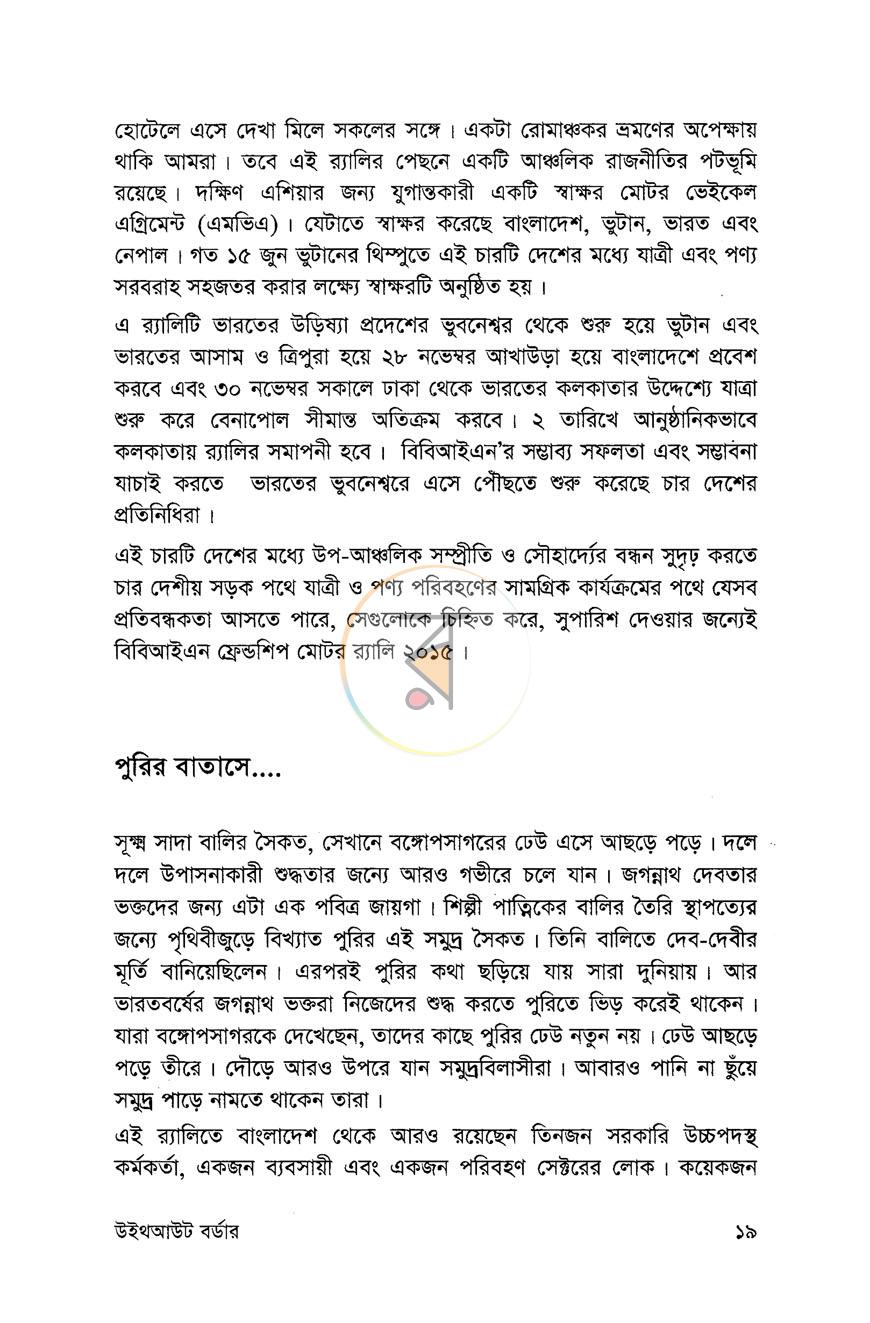 পাতা 15