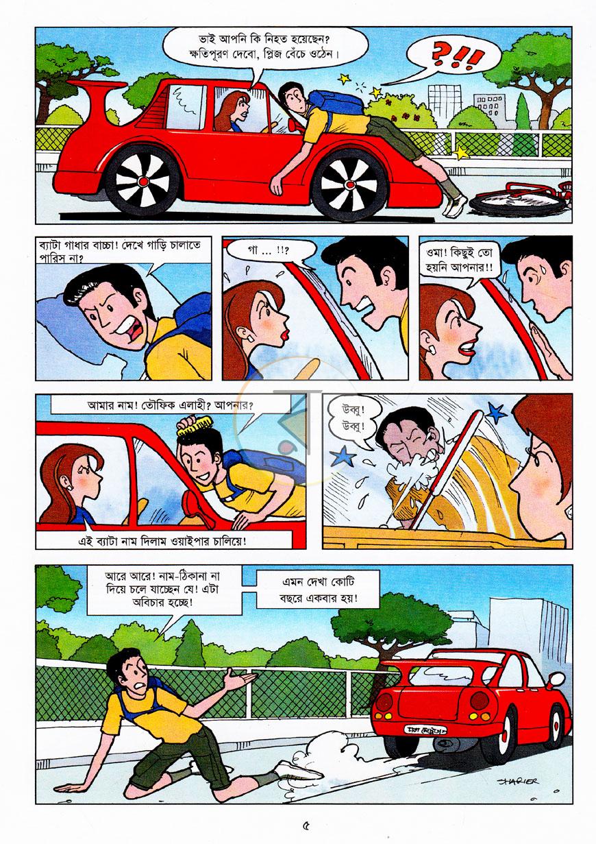 পাতা 4