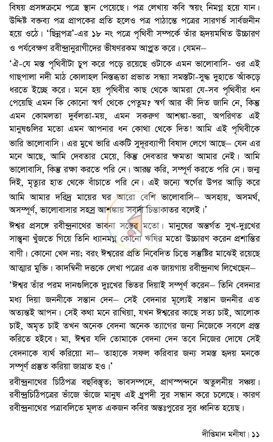 পাতা 8