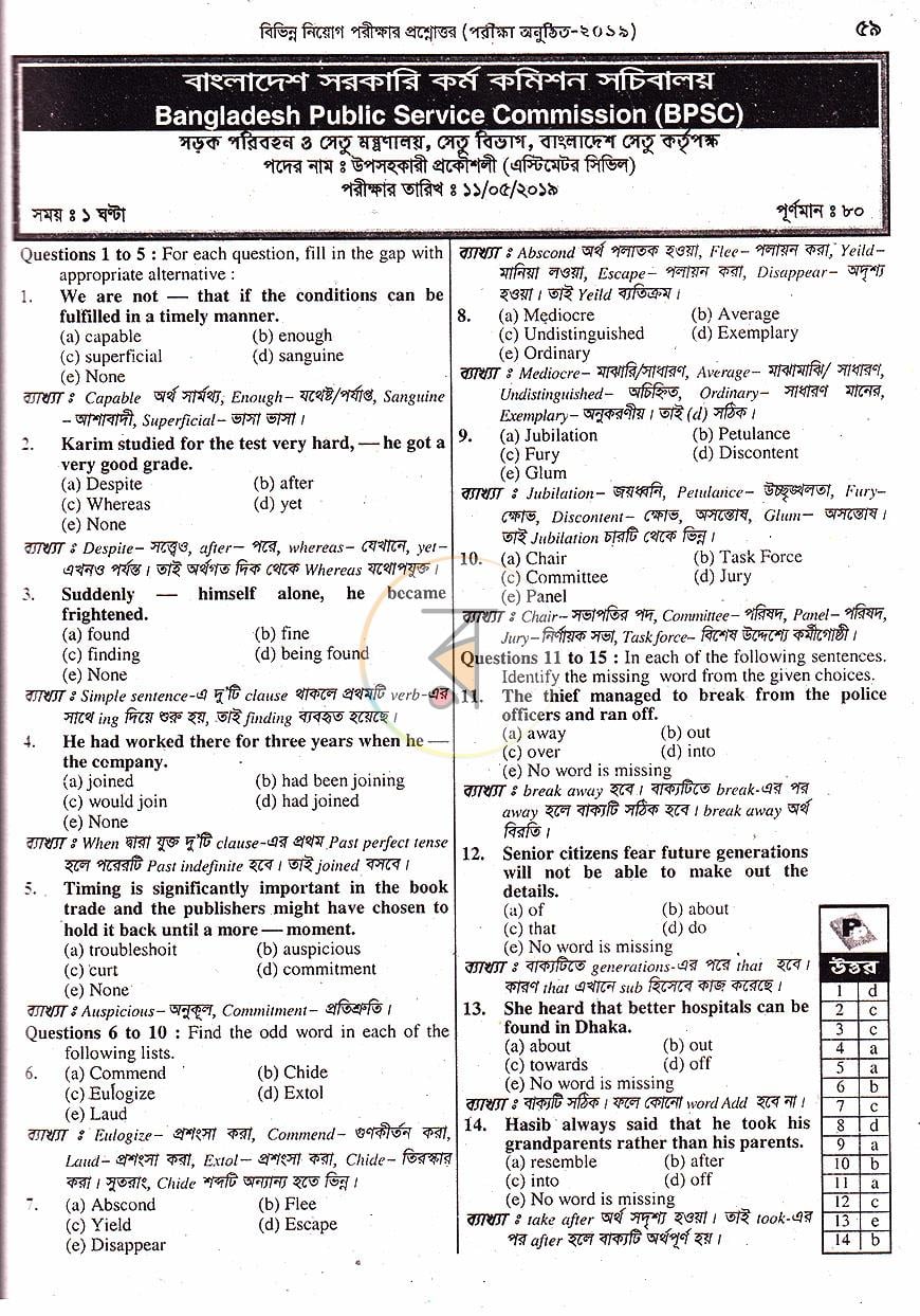 পাতা 12