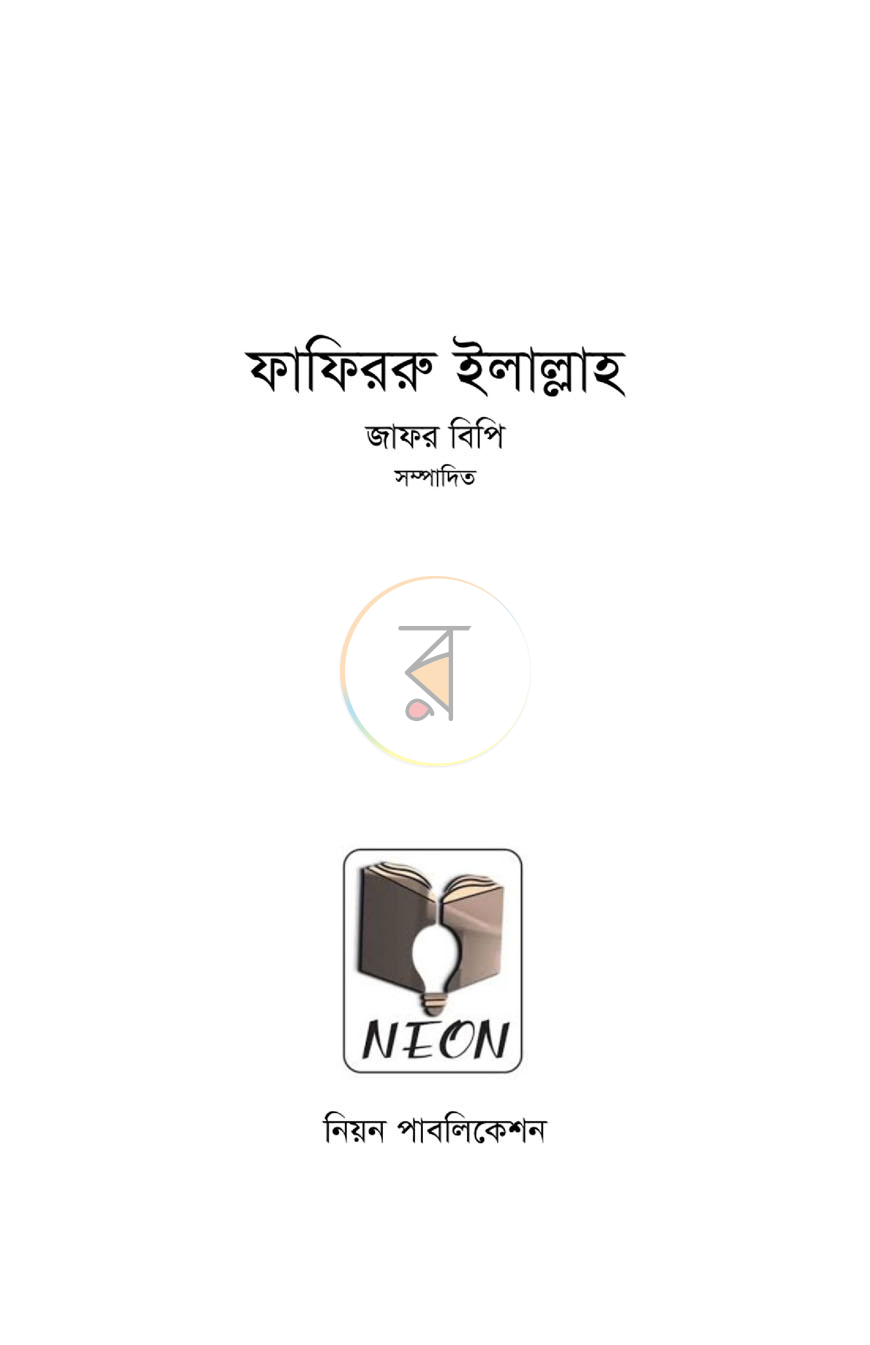 পাতা 1
