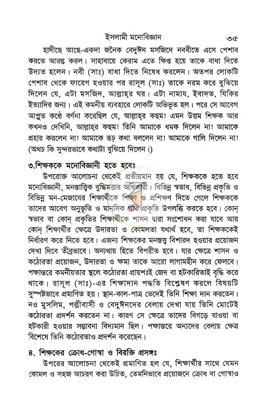 পাতা 15