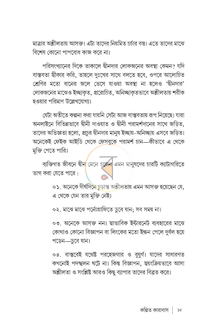 পাতা 10