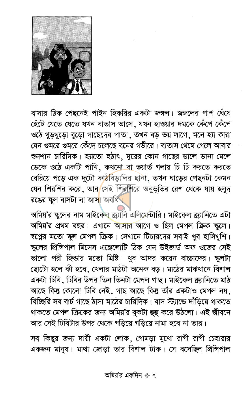 পাতা 3