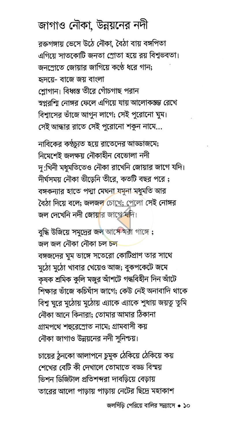 পাতা 5