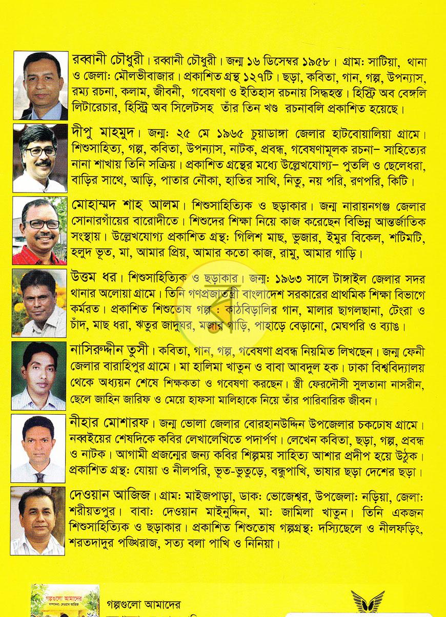 পাতা 5