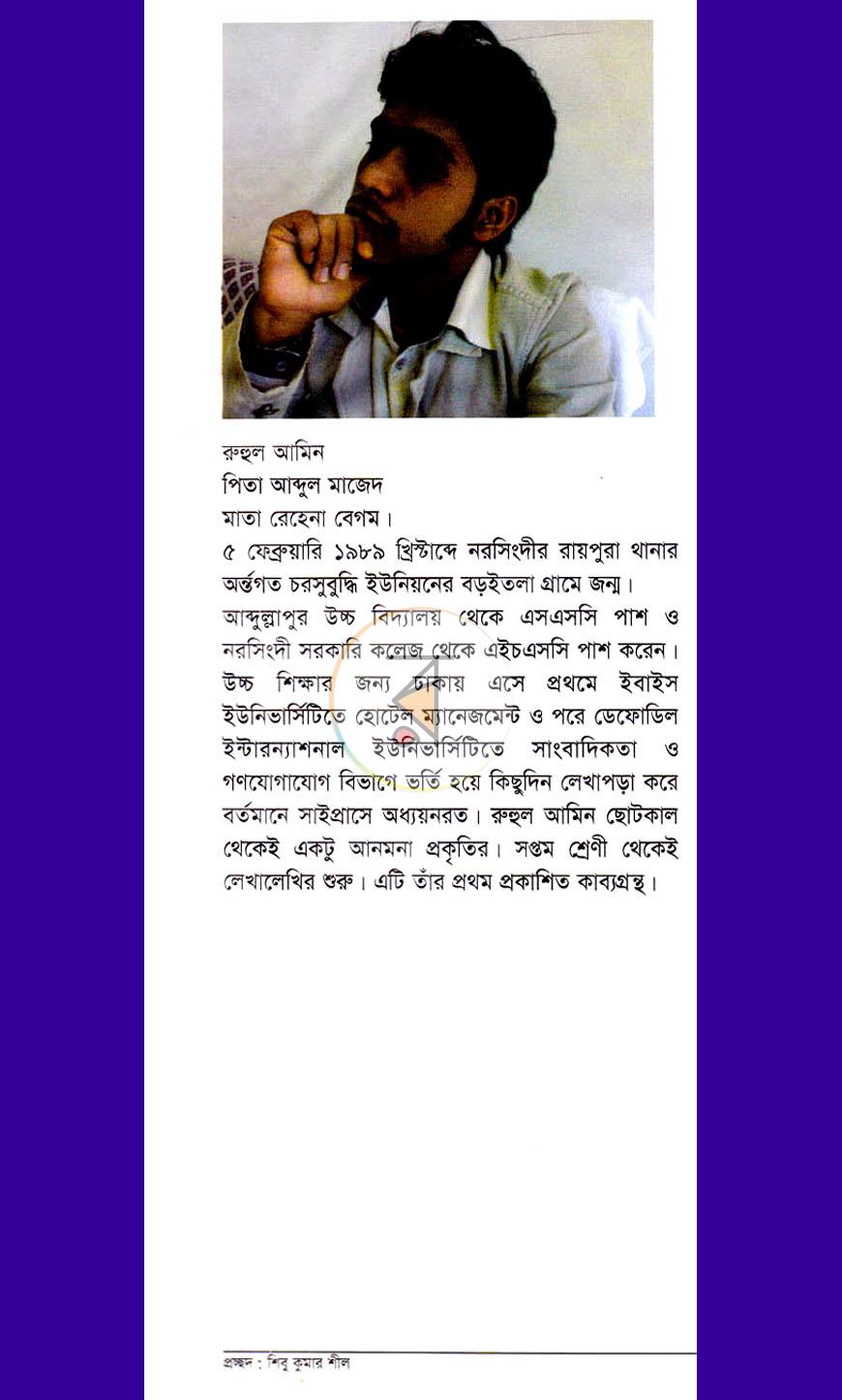 পাতা 6