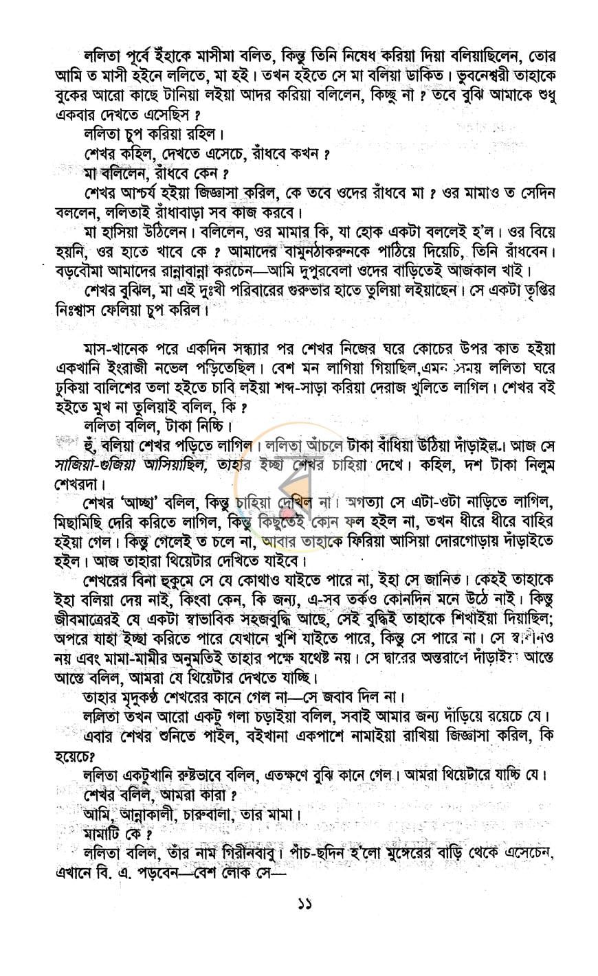 পাতা 7