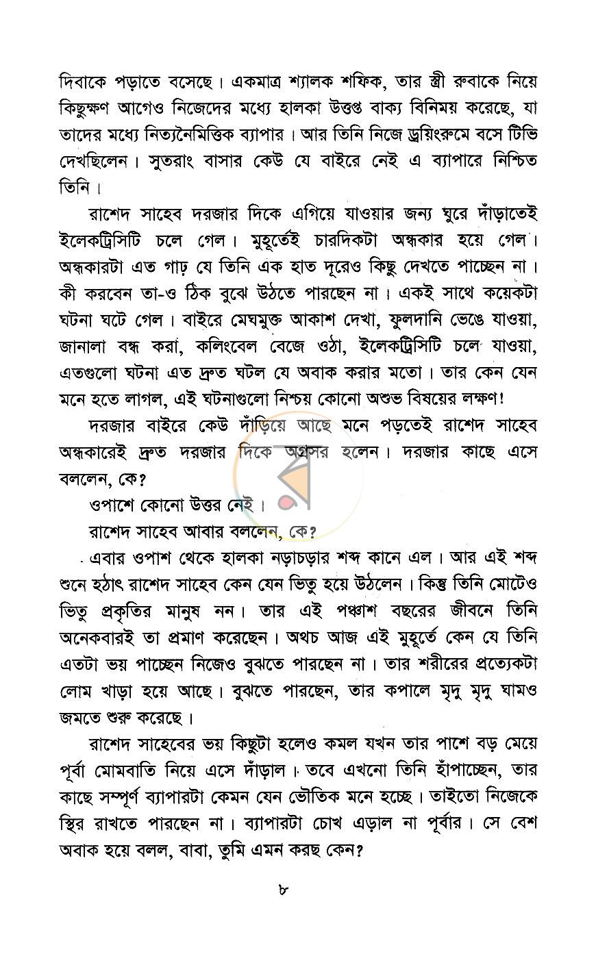 পাতা 5