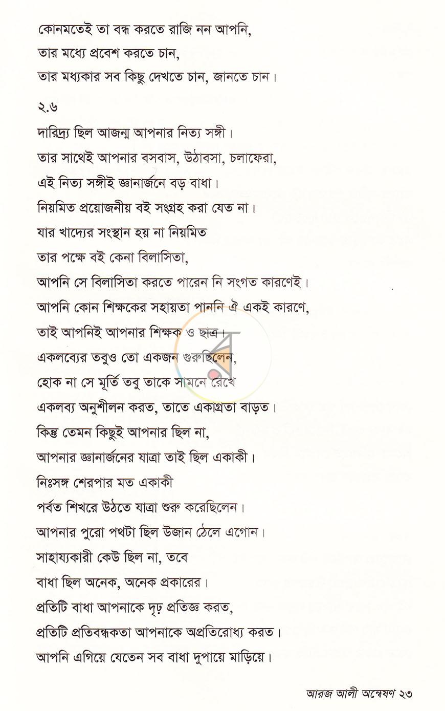 পাতা 9