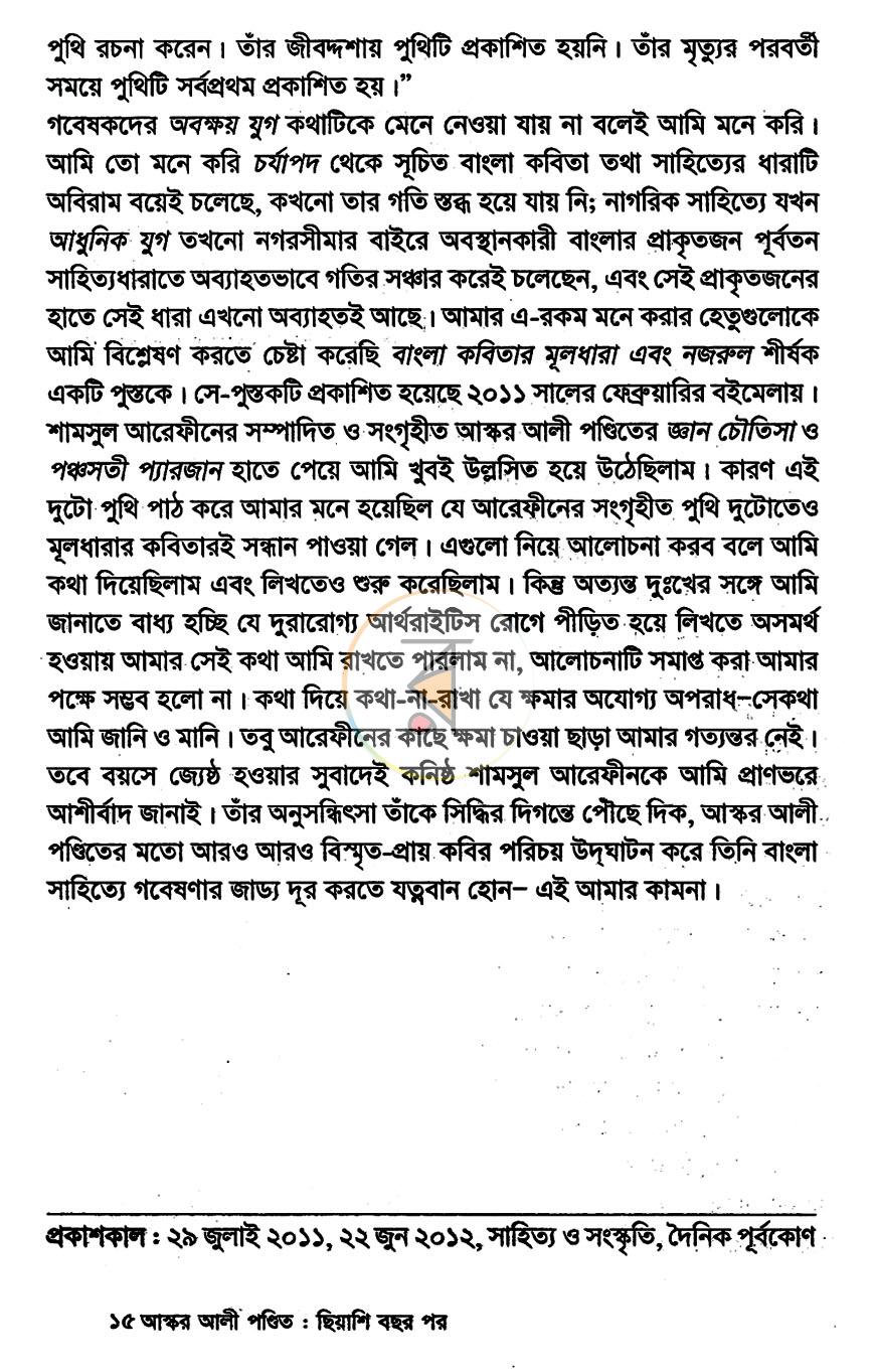 পাতা 9