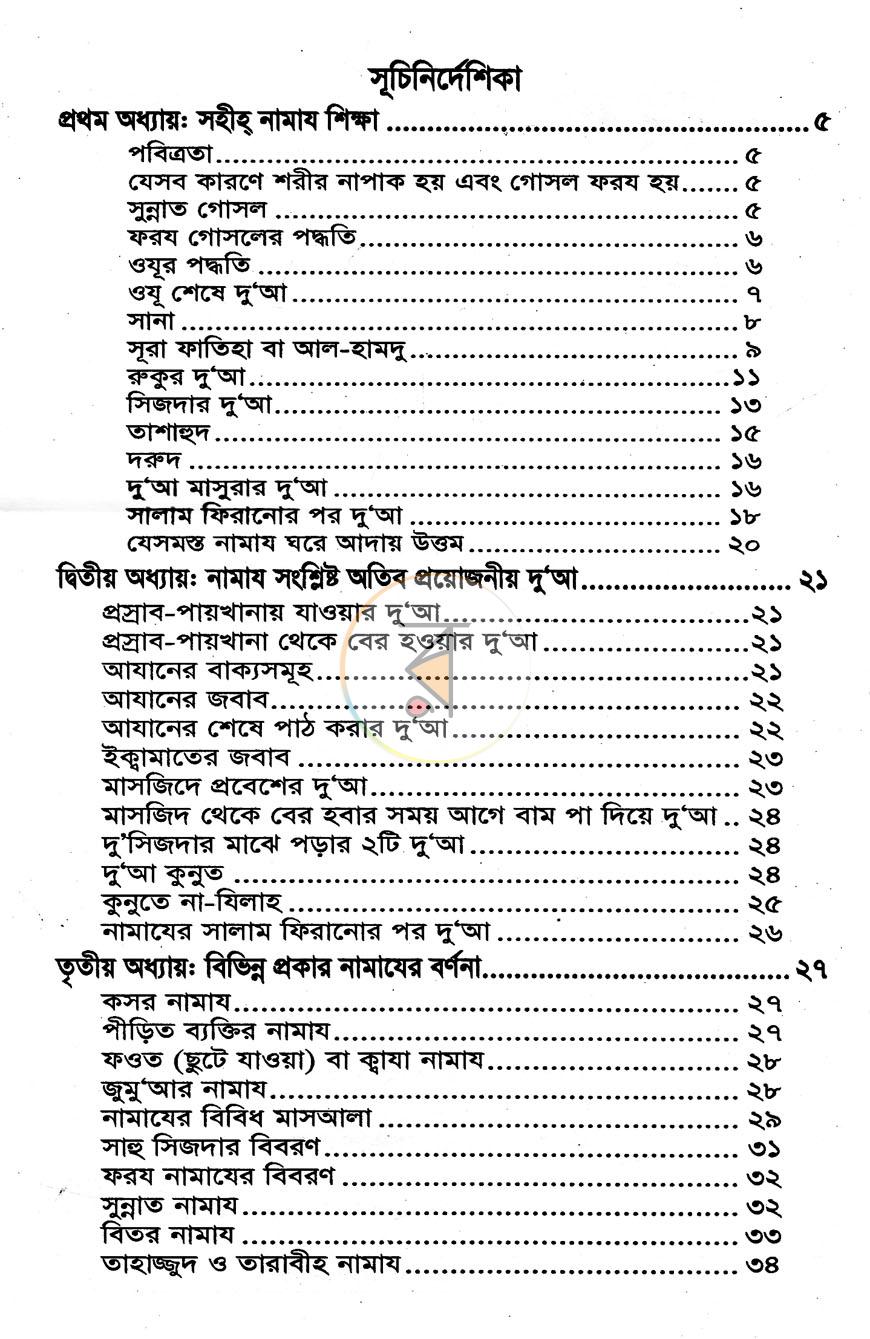 পাতা 2