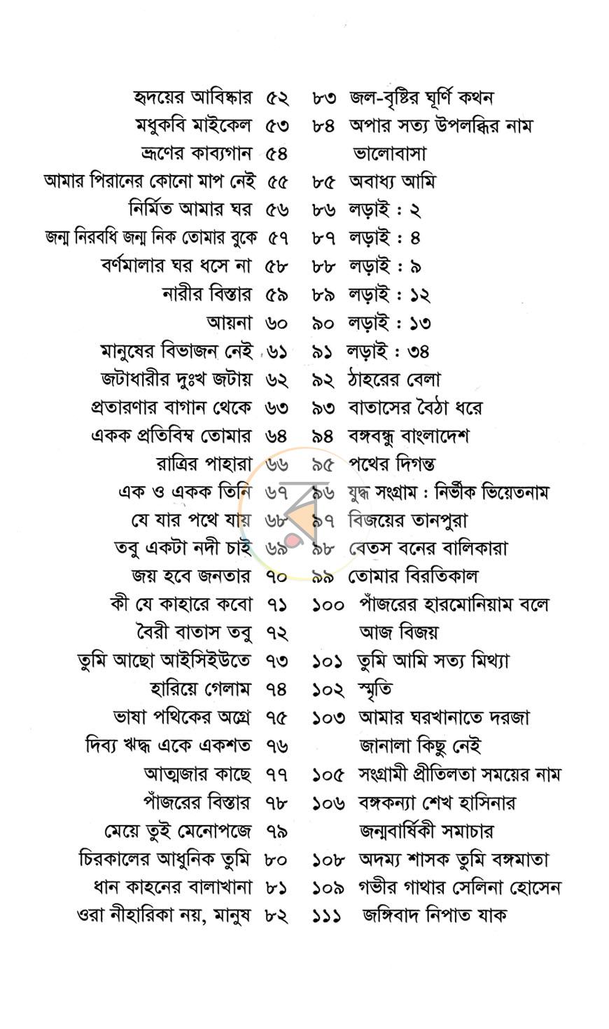 পাতা 4